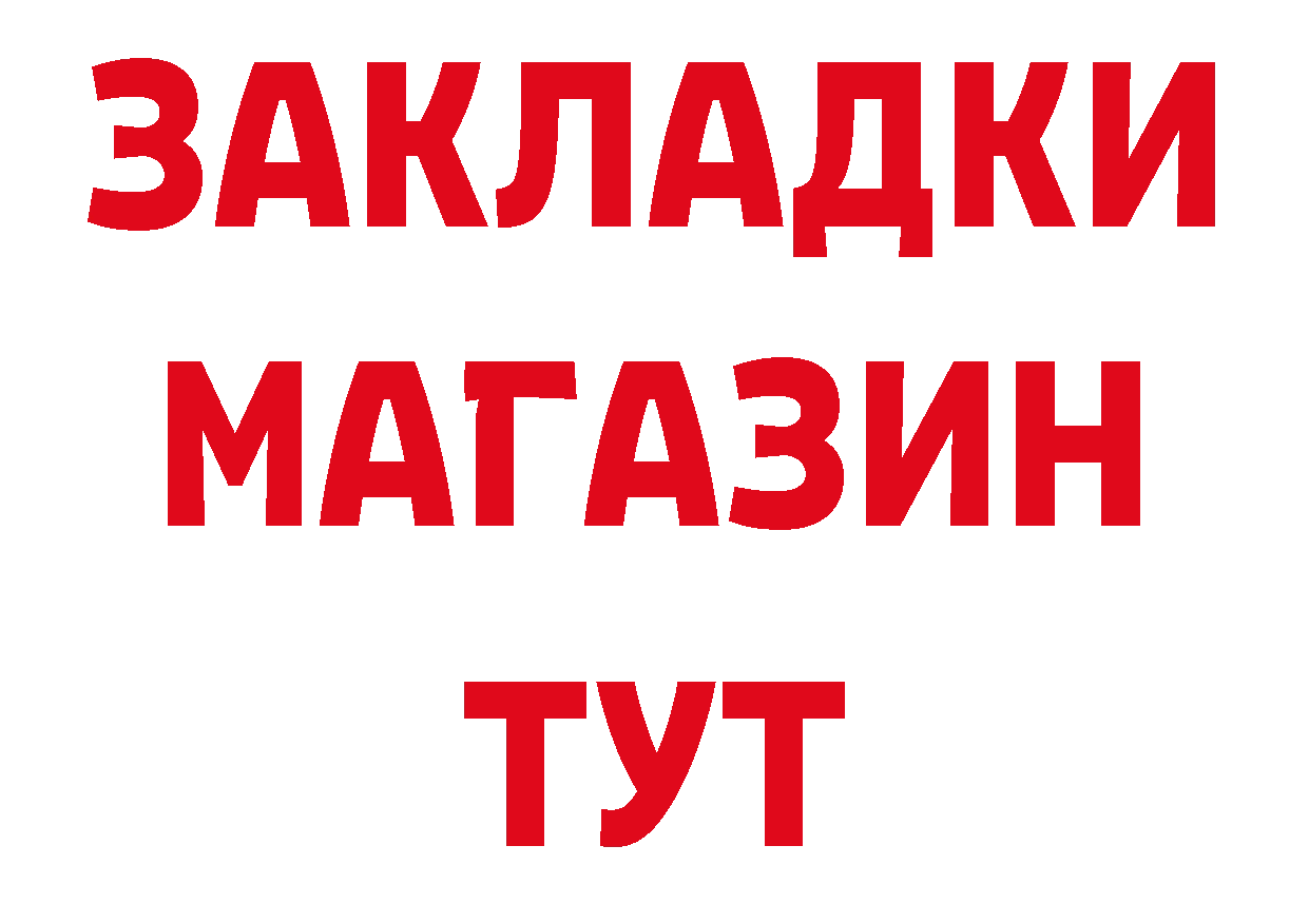 ГАШИШ гарик маркетплейс нарко площадка кракен Губкинский